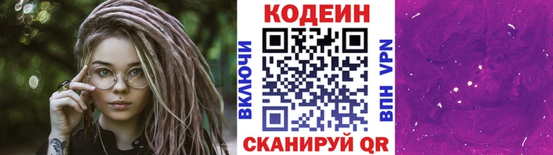 даркнет сайт  Камышин  Кодеин напиток Lean (лин) 