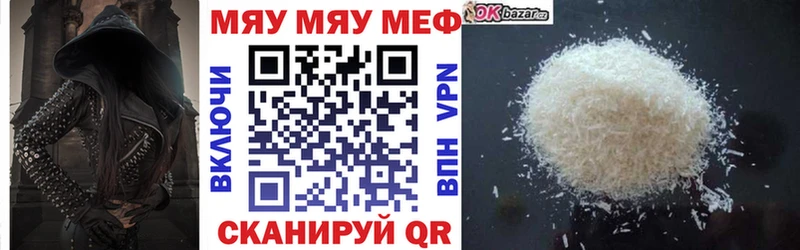 shop как зайти  что такое наркотик  Камышин  МЯУ-МЯУ мука 