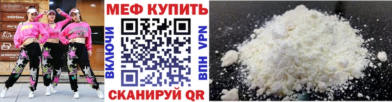 Мефедрон мука Камышин